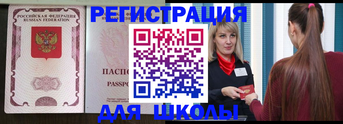 временная регистрация в Берёзовском