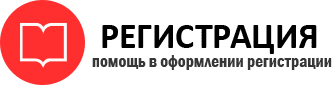 прописка в Берёзовском id407347